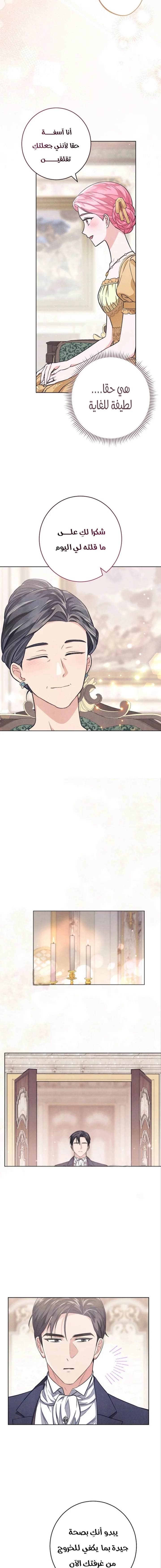 Read The Duke’s Obsession with His Wife AR Manga Online