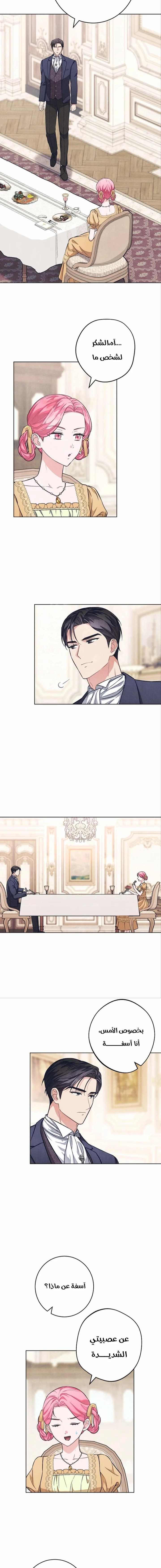 Read The Duke’s Obsession with His Wife AR Manga Online