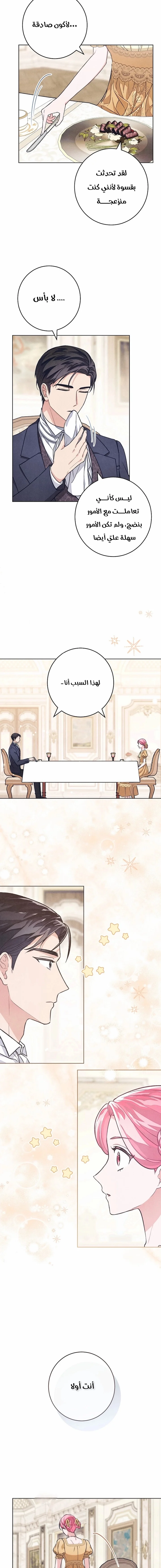Read The Duke’s Obsession with His Wife AR Manga Online