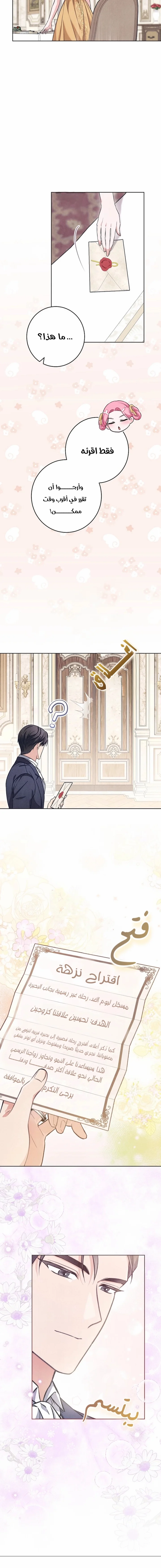 Read The Duke’s Obsession with His Wife AR Manga Online