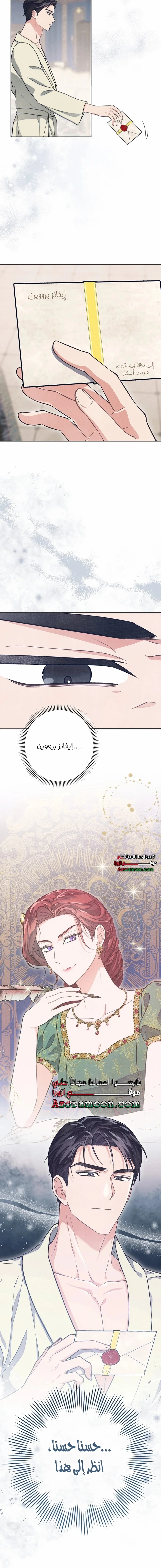 Read The Duke’s Obsession with His Wife AR Manga Online