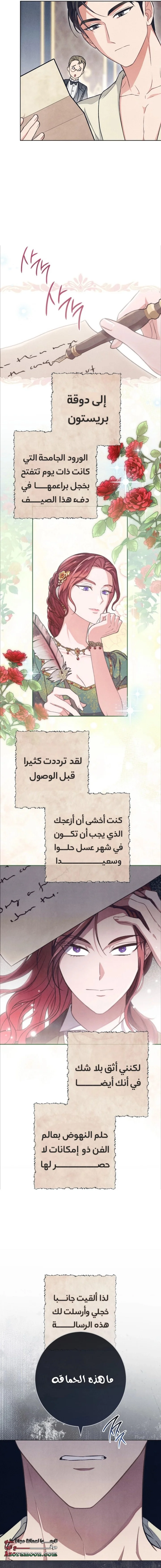 Read The Duke’s Obsession with His Wife AR Manga Online