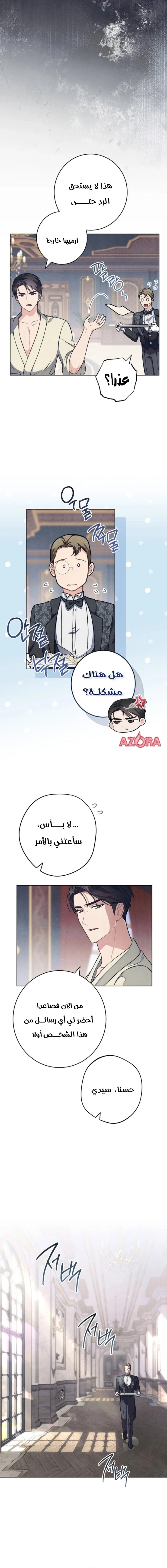 Read The Duke’s Obsession with His Wife AR Manga Online
