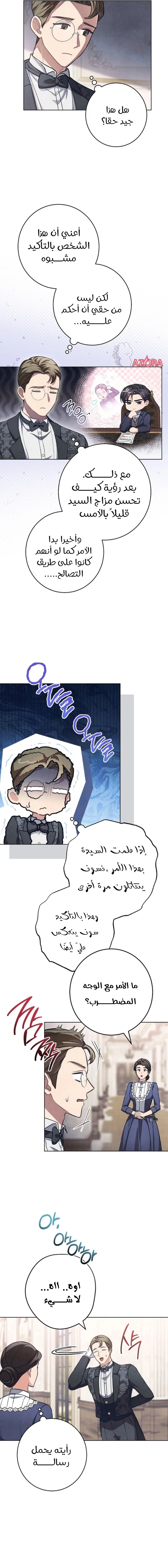 Read The Duke’s Obsession with His Wife AR Manga Online