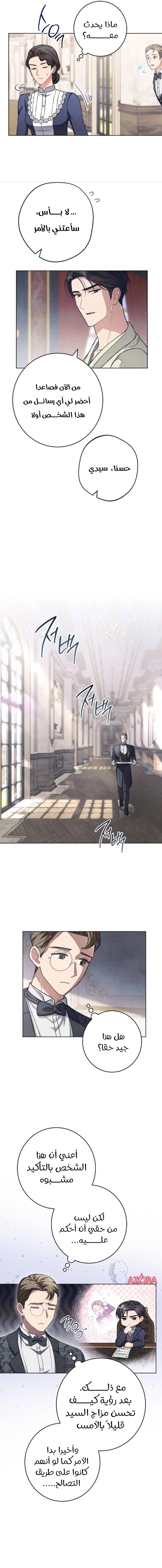 Read The Duke’s Obsession with His Wife AR Manga Online