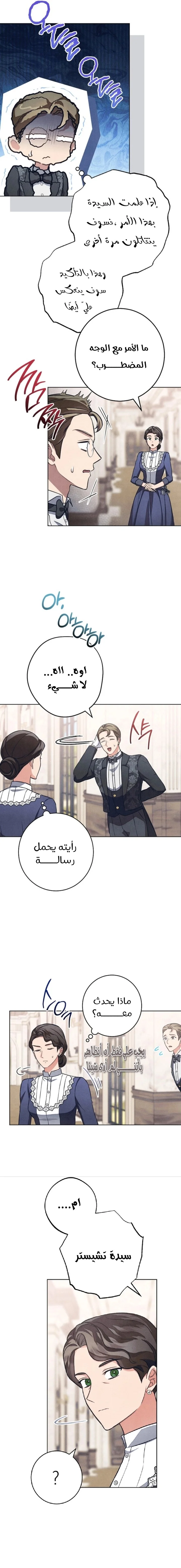 Read The Duke’s Obsession with His Wife AR Manga Online
