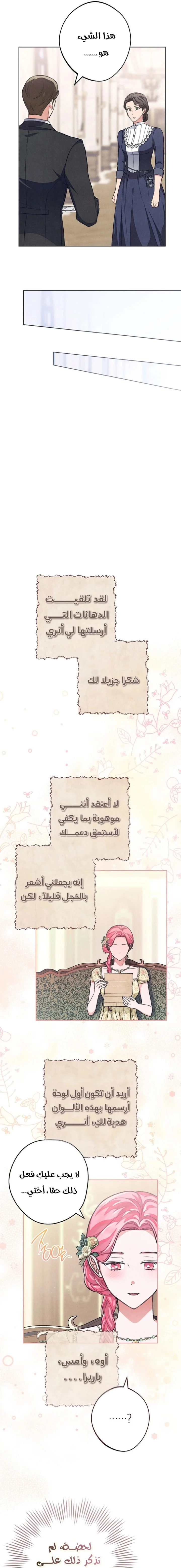 Read The Duke’s Obsession with His Wife AR Manga Online