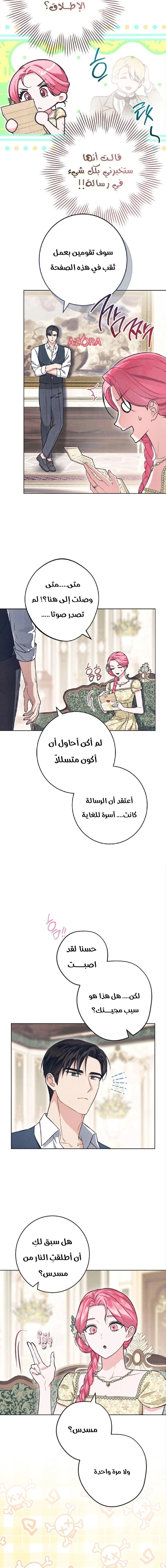 Read The Duke’s Obsession with His Wife AR Manga Online