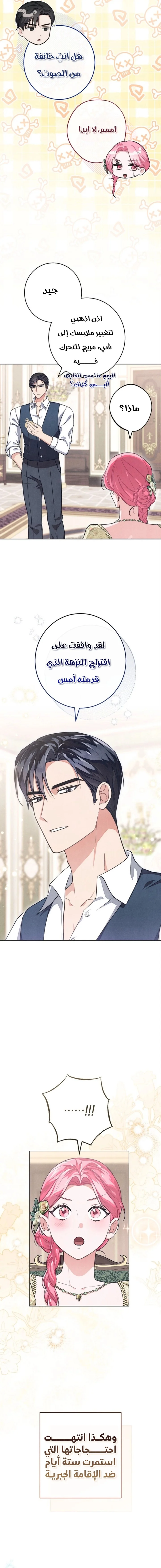 Read The Duke’s Obsession with His Wife AR Manga Online