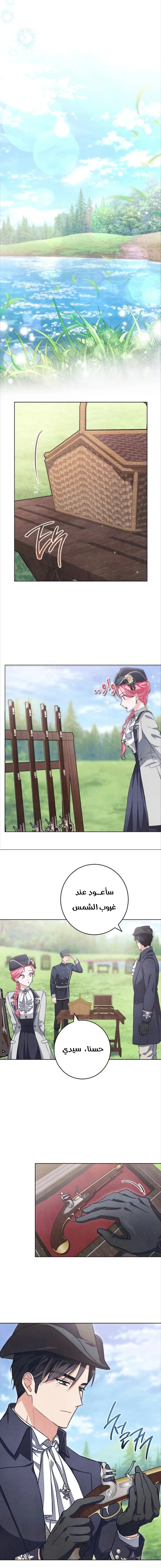 Read The Duke’s Obsession with His Wife AR Manga Online