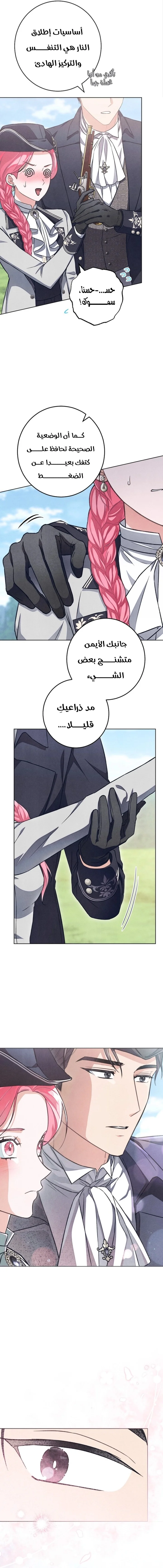 Read The Duke’s Obsession with His Wife AR Manga Online