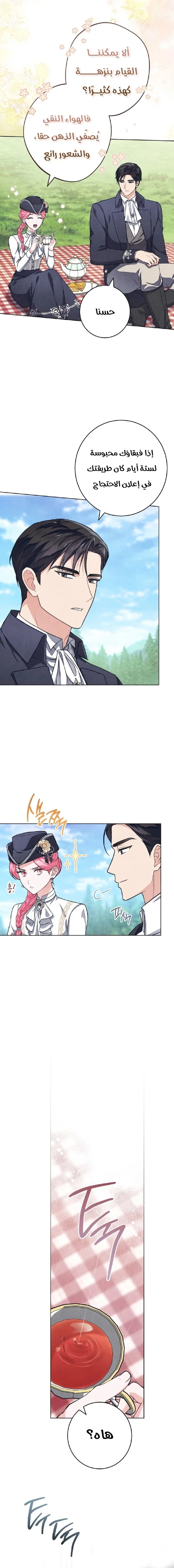 Read The Duke’s Obsession with His Wife AR Manga Online