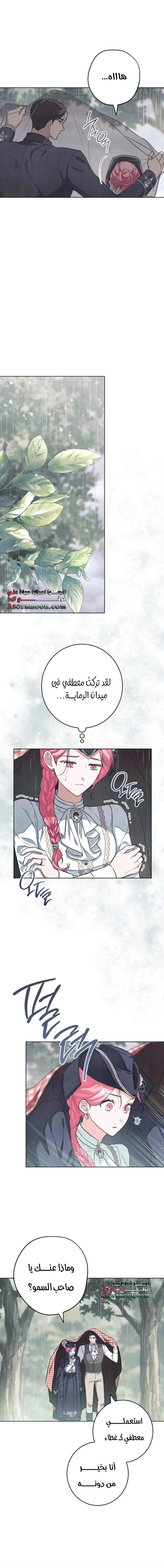 Read The Duke’s Obsession with His Wife AR Manga Online