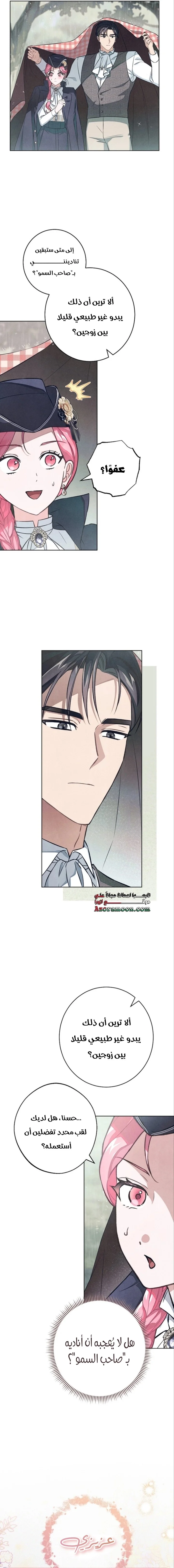 Read The Duke’s Obsession with His Wife AR Manga Online