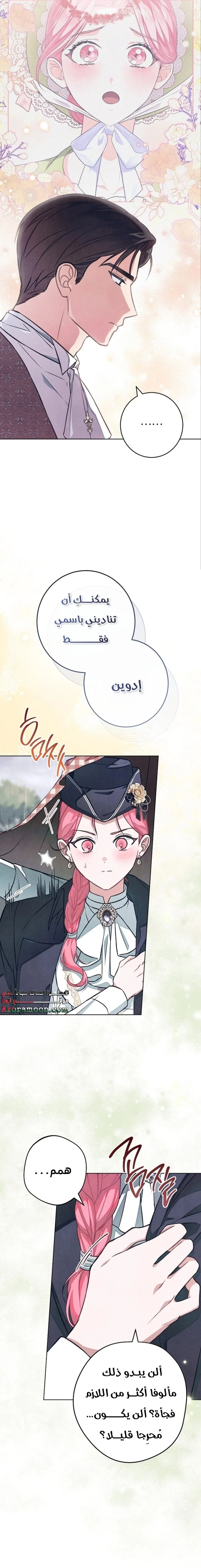 Read The Duke’s Obsession with His Wife AR Manga Online