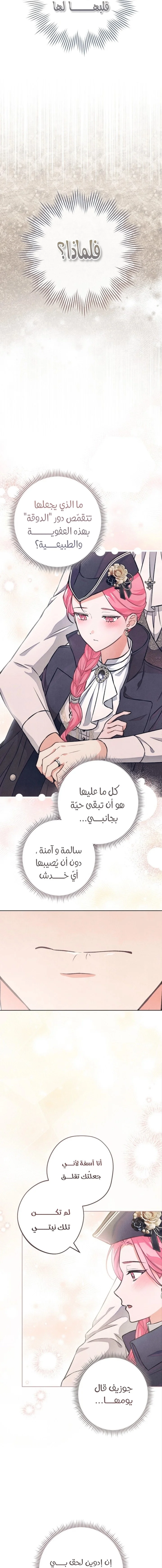 Read The Duke’s Obsession with His Wife AR Manga Online