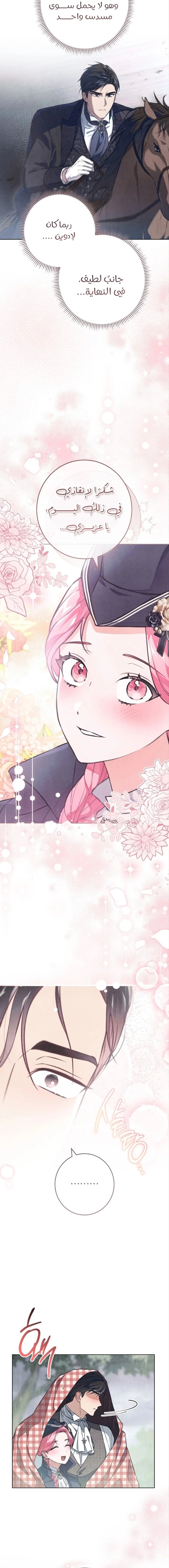 Read The Duke’s Obsession with His Wife AR Manga Online