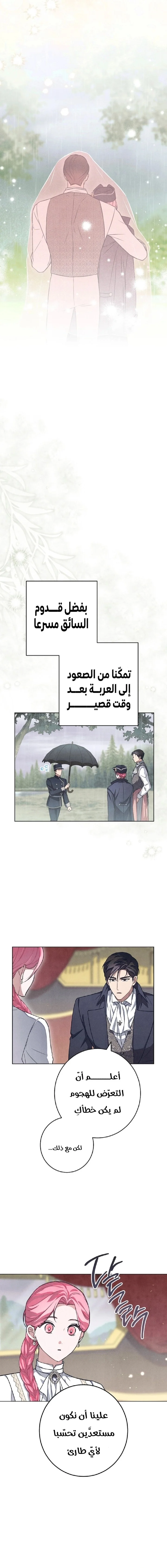 Read The Duke’s Obsession with His Wife AR Manga Online