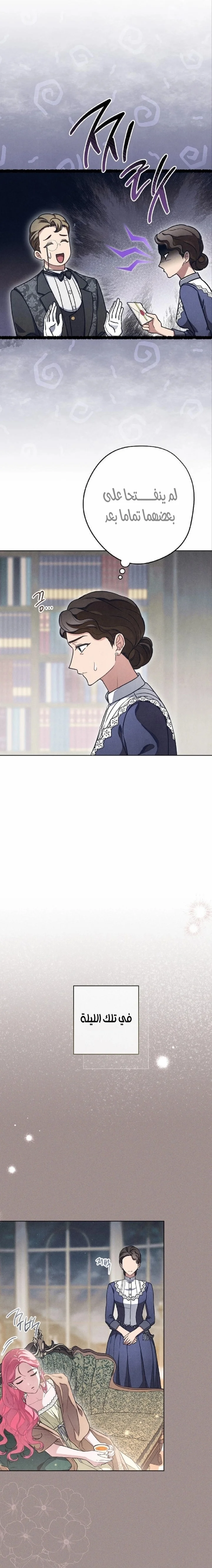 Read The Duke’s Obsession with His Wife AR Manga Online