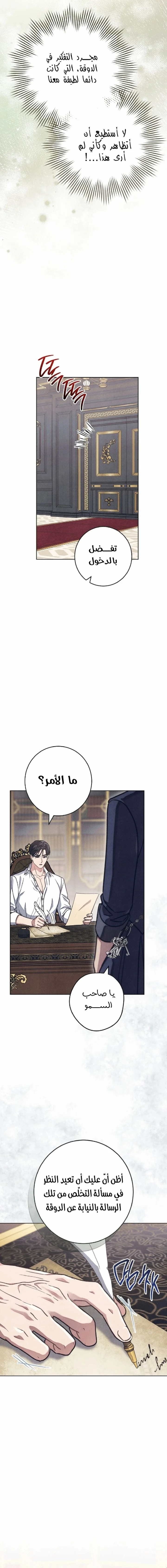 Read The Duke’s Obsession with His Wife AR Manga Online