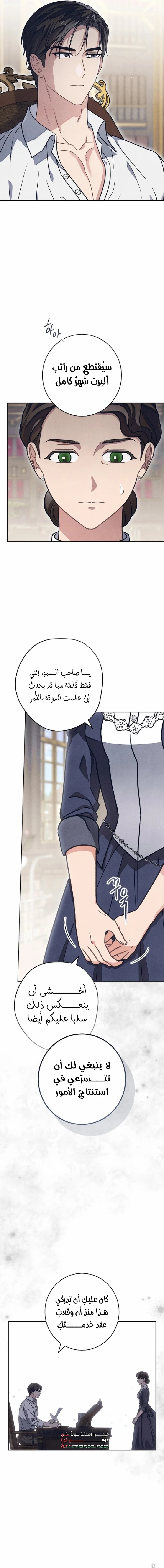 Read The Duke’s Obsession with His Wife AR Manga Online