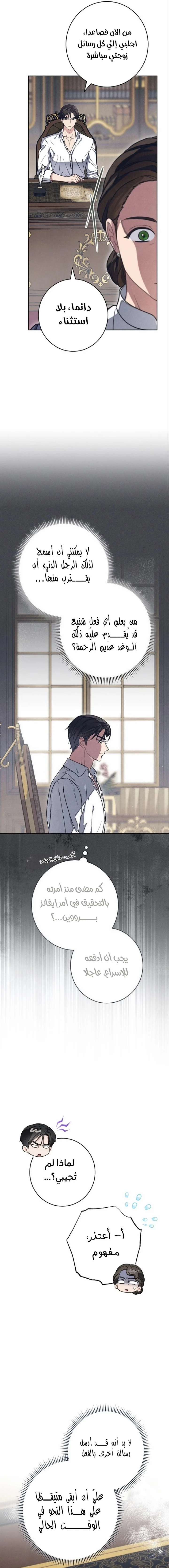 Read The Duke’s Obsession with His Wife AR Manga Online