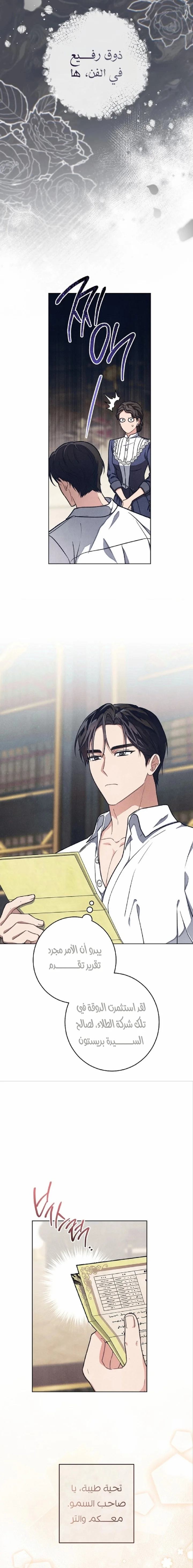 Read The Duke’s Obsession with His Wife AR Manga Online