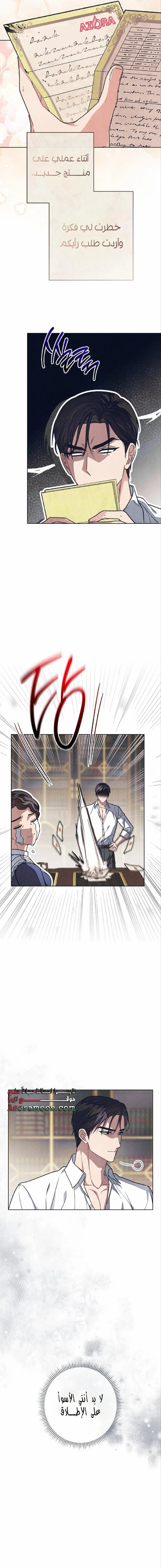 Read The Duke’s Obsession with His Wife AR Manga Online
