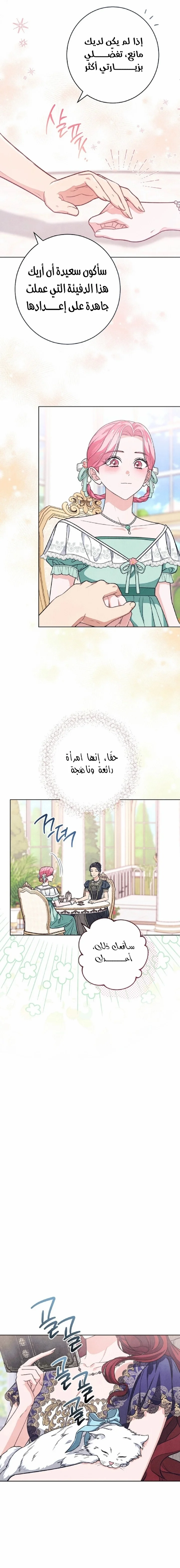 Read The Duke’s Obsession with His Wife AR Manga Online