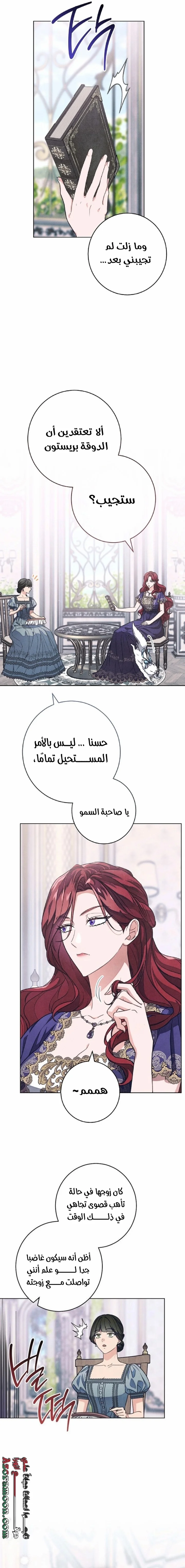 Read The Duke’s Obsession with His Wife AR Manga Online
