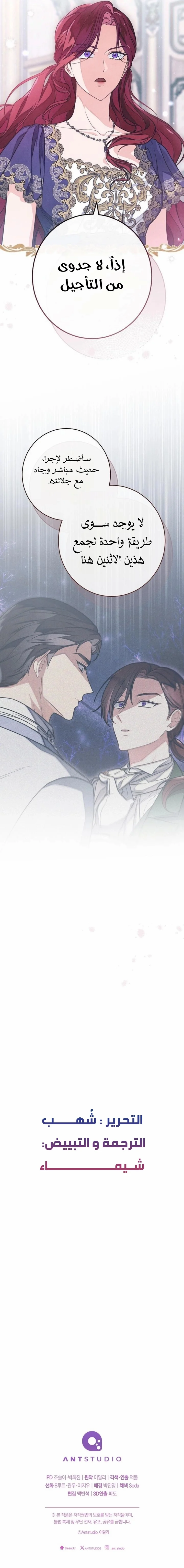 Read The Duke’s Obsession with His Wife AR Manga Online