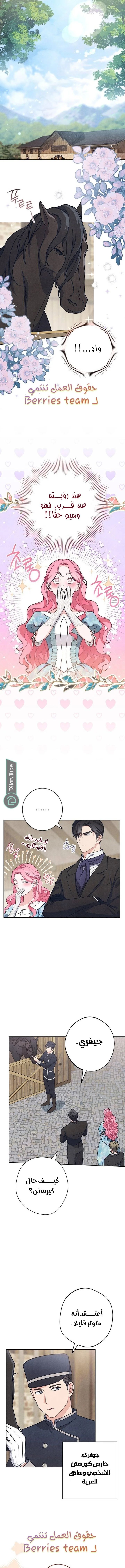 Read The Duke’s Obsession with His Wife AR Manga Online