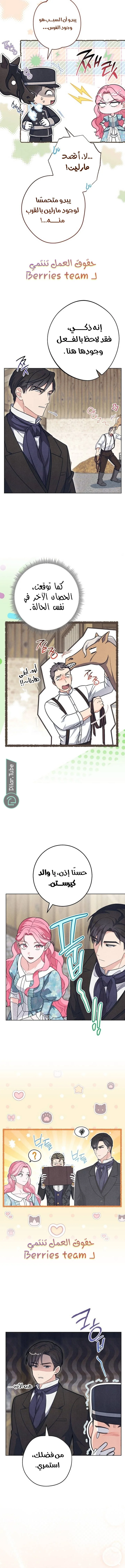 Read The Duke’s Obsession with His Wife AR Manga Online