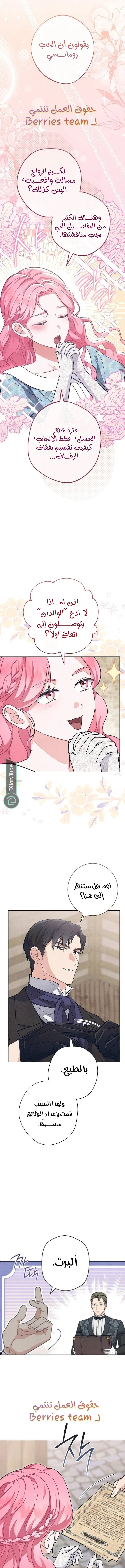 Read The Duke’s Obsession with His Wife AR Manga Online