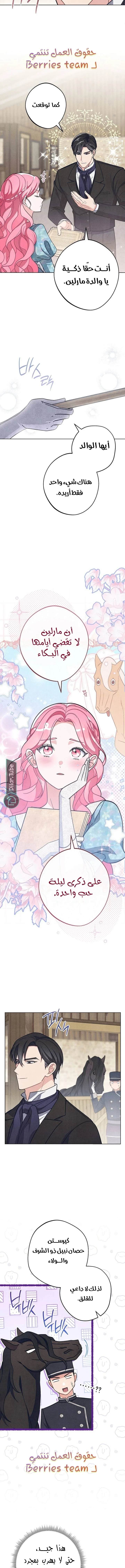 Read The Duke’s Obsession with His Wife AR Manga Online