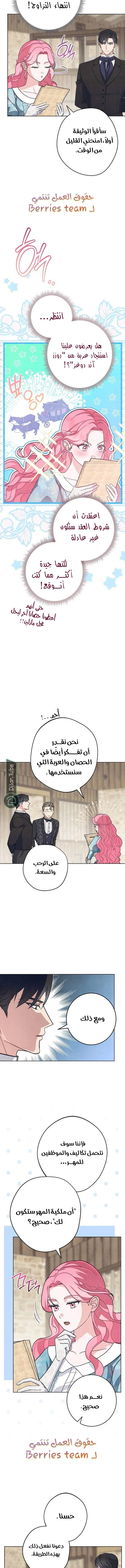 Read The Duke’s Obsession with His Wife AR Manga Online