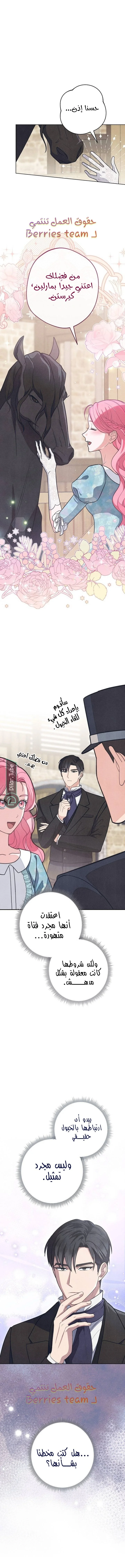 Read The Duke’s Obsession with His Wife AR Manga Online