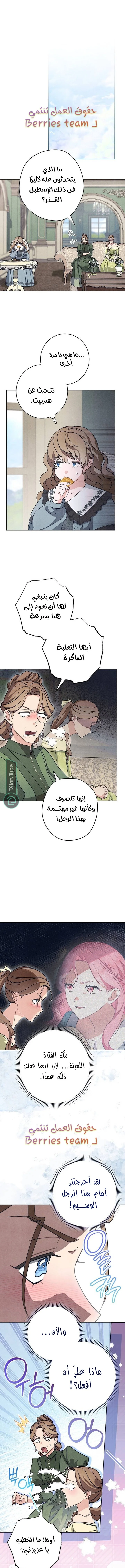 Read The Duke’s Obsession with His Wife AR Manga Online