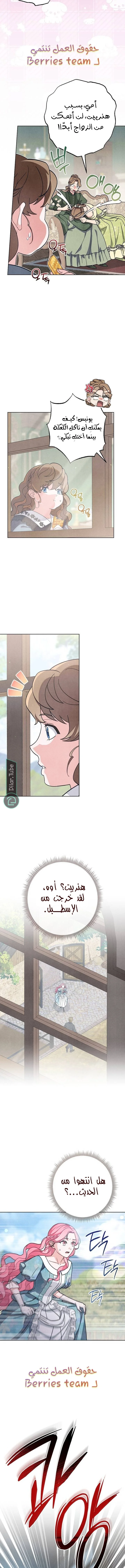 Read The Duke’s Obsession with His Wife AR Manga Online
