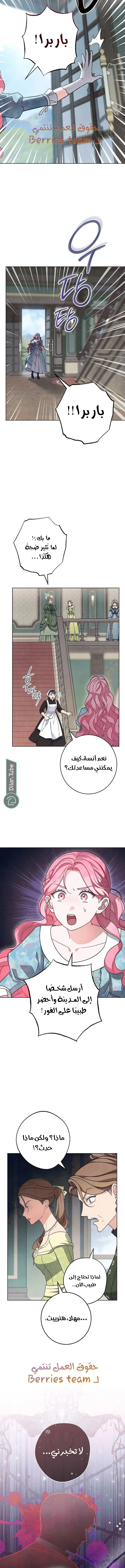 Read The Duke’s Obsession with His Wife AR Manga Online