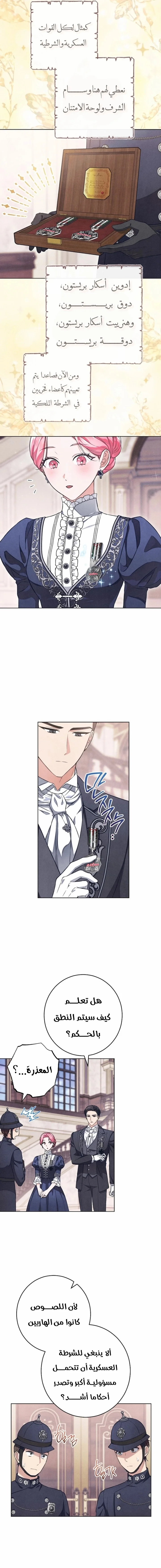 Read The Duke’s Obsession with His Wife AR Manga Online