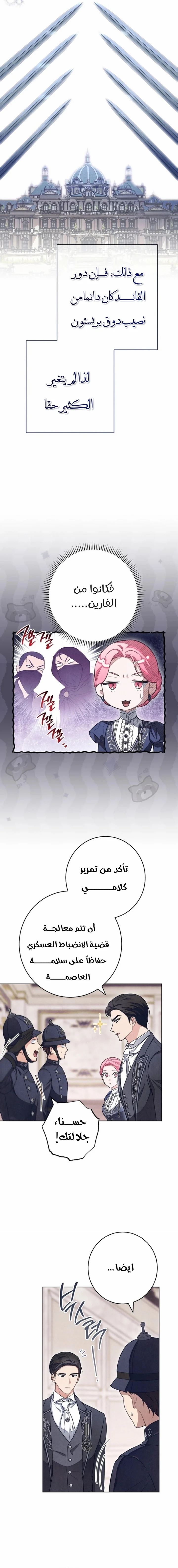 Read The Duke’s Obsession with His Wife AR Manga Online