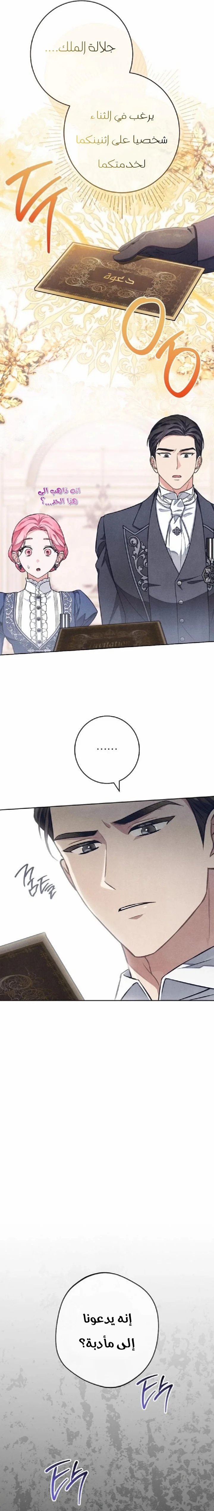 Read The Duke’s Obsession with His Wife AR Manga Online