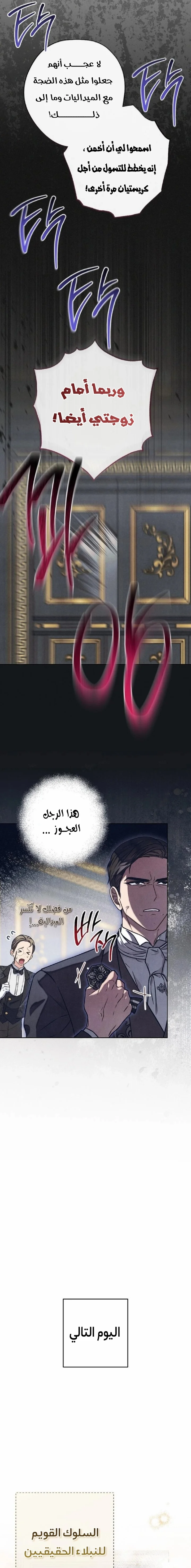 Read The Duke’s Obsession with His Wife AR Manga Online