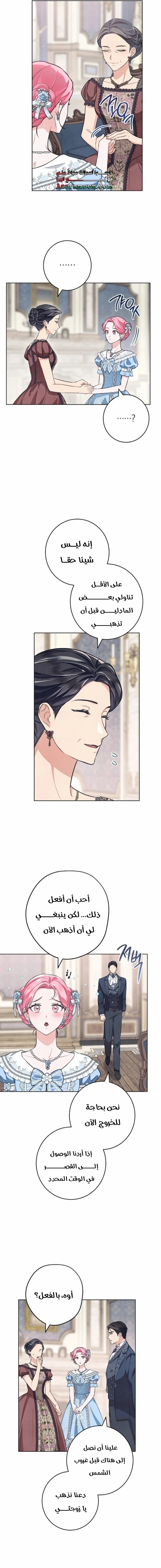 Read The Duke’s Obsession with His Wife AR Manga Online