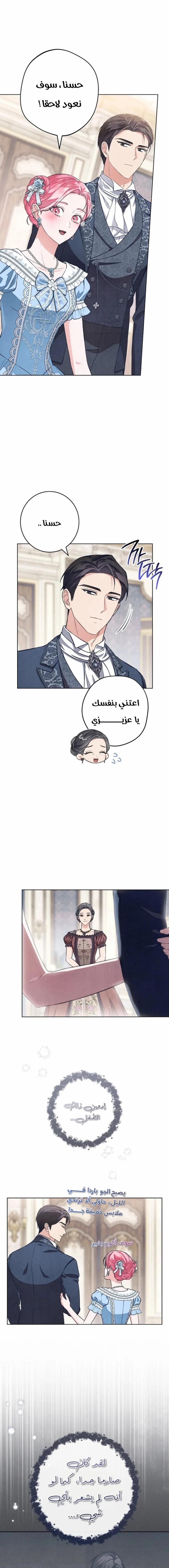 Read The Duke’s Obsession with His Wife AR Manga Online
