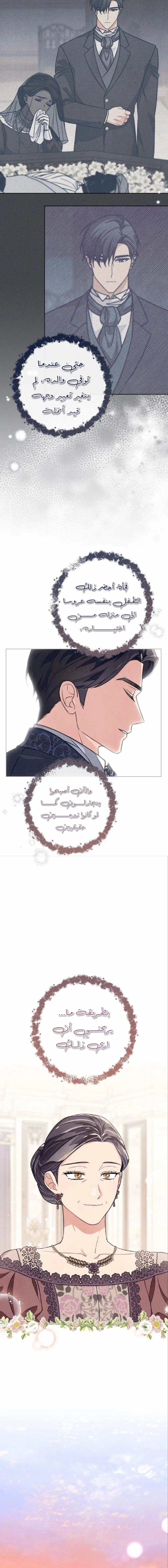 Read The Duke’s Obsession with His Wife AR Manga Online