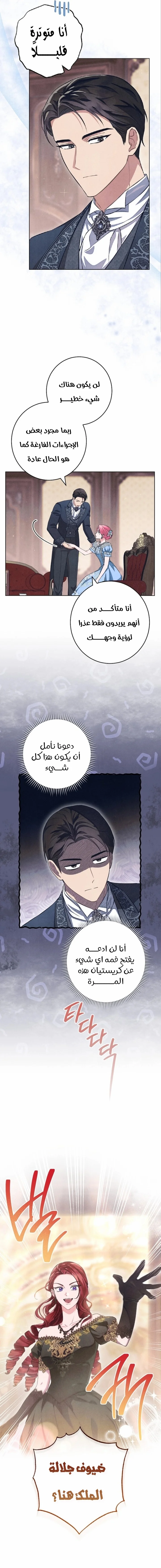 Read The Duke’s Obsession with His Wife AR Manga Online