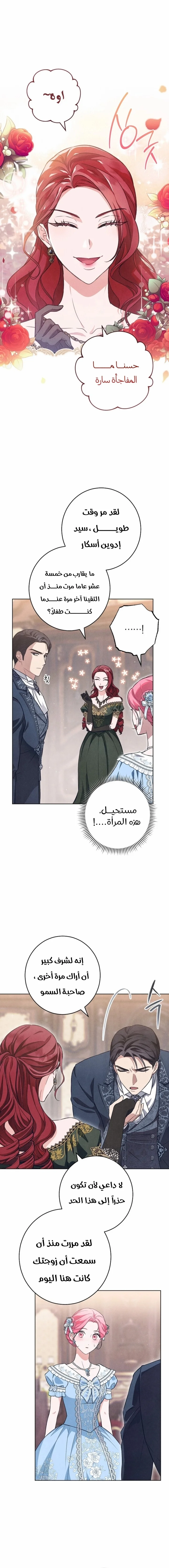 Read The Duke’s Obsession with His Wife AR Manga Online