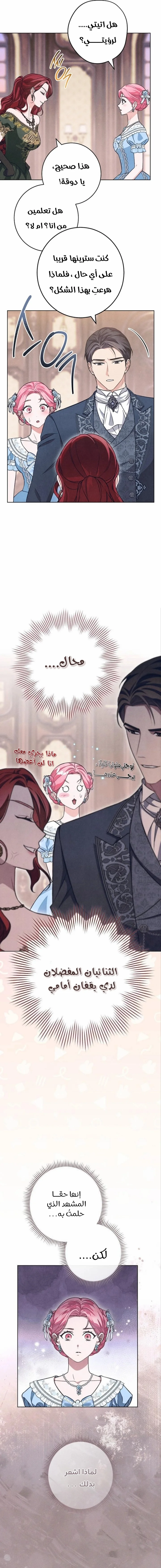 Read The Duke’s Obsession with His Wife AR Manga Online